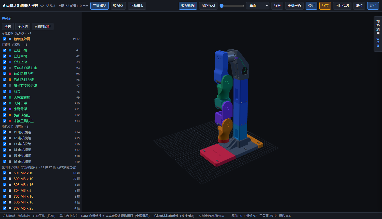 实机等轴测渲染